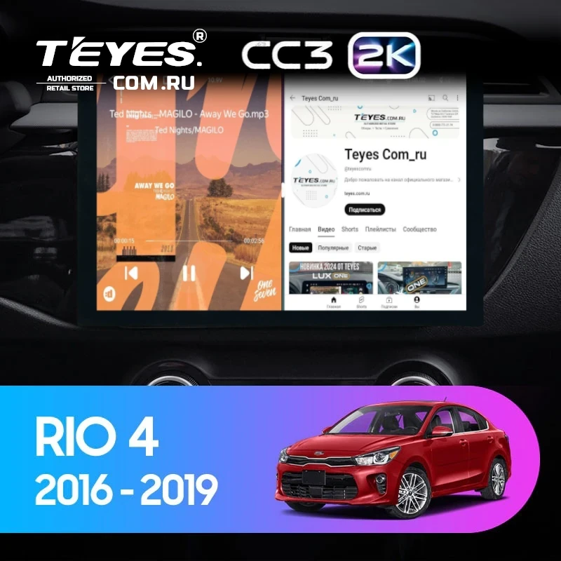Штатная магнитола Teyes CC3 2K 4/32 Kia Rio 4 (2016-2020) Тип-B (13")