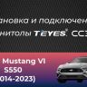 Штатная магнитола Teyes CC3 2K 4/32 Ford Mustang VI S550 (2014-2023) F2