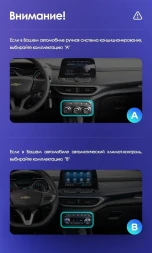 Штатная магнитола Teyes LUX ONE 6/128 Chevrolet Tracker 4 (2019-2023) Тип-A