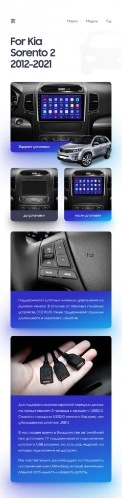 Переходная рамка Kia Sorento 2 XM (2012-2021) (0 Din) F2 (на максималку) (9")