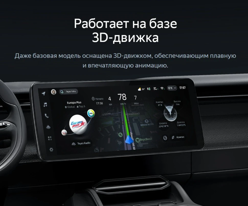 Штатная магнитола Teyes CC4 12.3" 6/64 Audi Q5 2 FY (2017-2024)