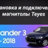 Штатная магнитола Teyes CC3 2K 4/32 Mitsubishi Outlander 3 GF0W GG0W (2012-2018) Тип-A