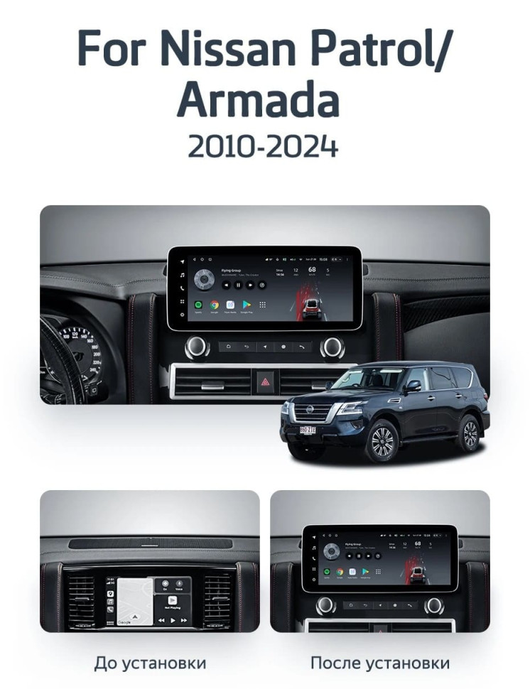 Штатная магнитола Teyes LUX ONE 360 6/128 Nissan Patrol Y62 (2010-2024)