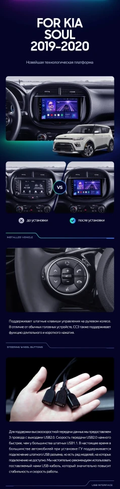 Штатная магнитола Teyes CC3 2K 4/64 Kia Soul (2019-2020)