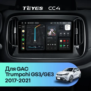 Штатная магнитола Teyes CC4 8/128 GAC Trumpchi GS3 GE3 (2017-2021)