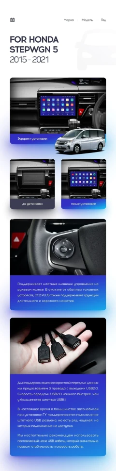 Переходная рамка Honda Stepwgn 5 (2015-2021) (10")