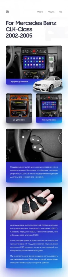 Переходная рамка Mercedes-Benz CLK Class C209 A209 (2002-2005) F2 (9")