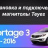 Штатная магнитола Teyes CC3 2K 360 6/128 Kia Sportage 3 SL (2010-2016) Тип-AB