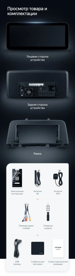 Штатная магнитола Teyes LUX ONE 4/64 Kia Optima 4 JF (2015-2020) Тип-A