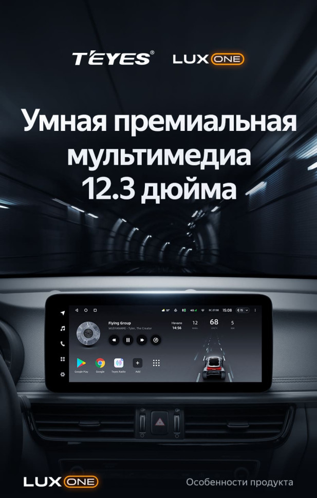 Штатная магнитола Teyes LUX ONE 4/64 Kia Optima 4 JF (2015-2020) Тип-A