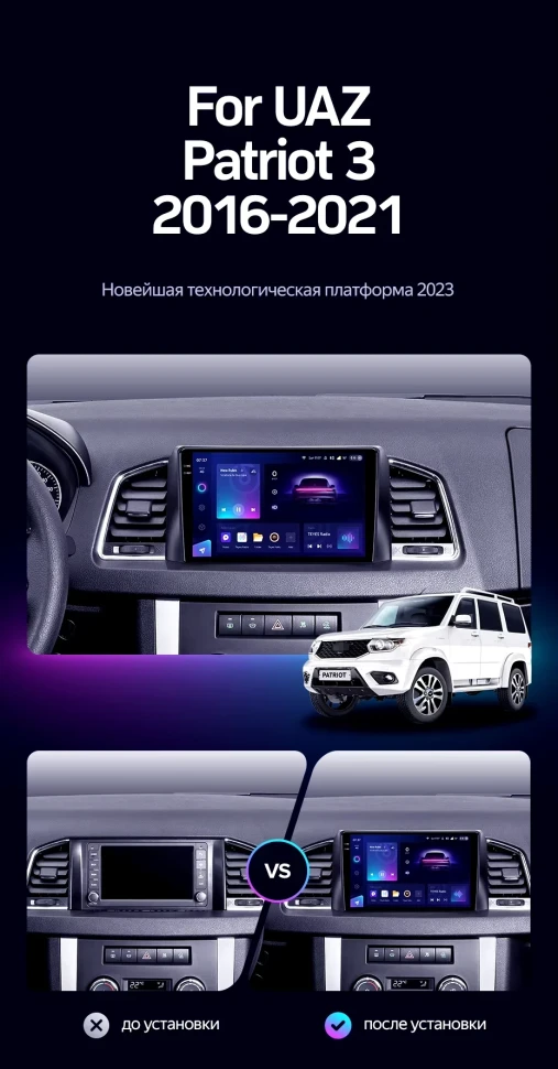 Штатная магнитола Teyes CC3 2K 4/32 UAZ Patriot 3 (2016-2021) F1