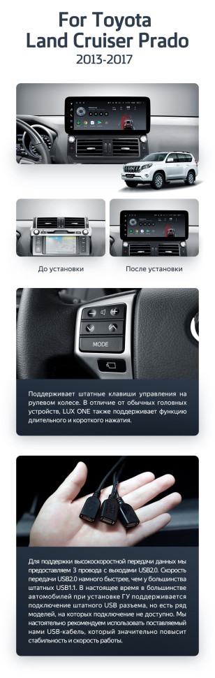 Штатная магнитола Teyes LUX ONE 4/64 Toyota Land Cruiser Prado 150 (2013-2017) F1