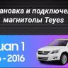 Штатная магнитола Teyes CC3 2K 4/64 Volkswagen Tiguan 1 NF (2006-2011) F2 (13")