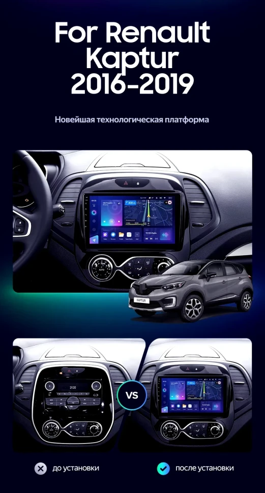 Штатная магнитола Teyes CC3L 4/32 Renault Kaptur (2016-2019) F1