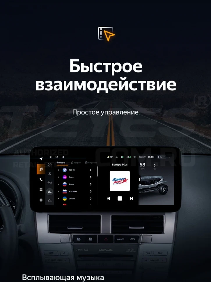 Штатная магнитола Teyes LUX ONE 4/64 Lexus RX300 RX330 RX350 RX400H (2003-2009) Тип-B