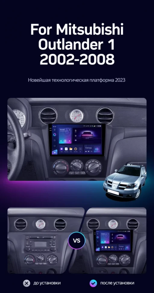 Штатная магнитола Teyes CC3 2K 4/64 Mitsubishi Outlander 1 (2002-2008) F1