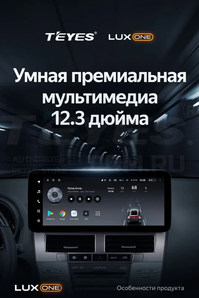 Штатная магнитола Teyes LUX ONE 4/64 Toyota Harrier XU30 (2003-2013) Тип-B