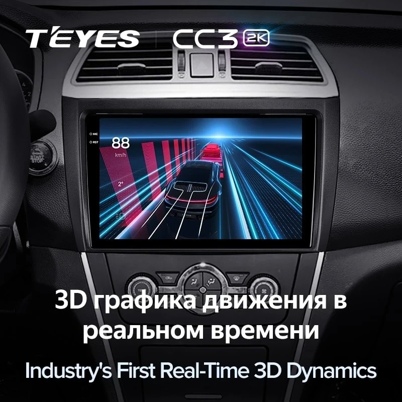 Штатная магнитола Teyes CC3 2K 360 6/128 Lifan 650EV (2015-2019)