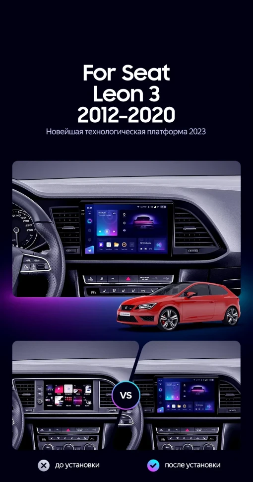 Штатная магнитола Teyes CC3 2K 4/64 Seat Leon 3 (2012-2020) F3