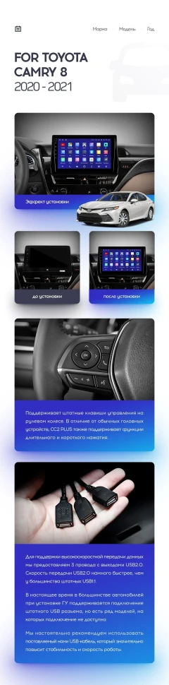 Переходная рамка Toyota Camry 8 XV 70 (2020-2021) (1 Din) (10")