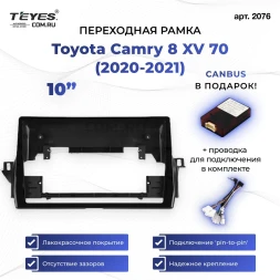Переходная рамка Toyota Camry 8 XV 70 (2020-2021) (1 Din) (10")