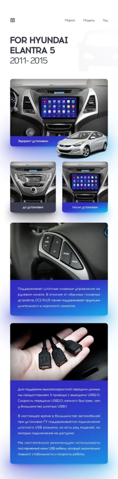 Переходная рамка Hyundai Elantra 5 JK GD MD UD (2010-2016) F2 (9")