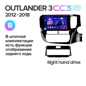 Штатная магнитола Teyes CC3 2K 360 6/128 Mitsubishi Outlander 3 GF0W GG0W (2012-2018) Тип-B Правый руль
