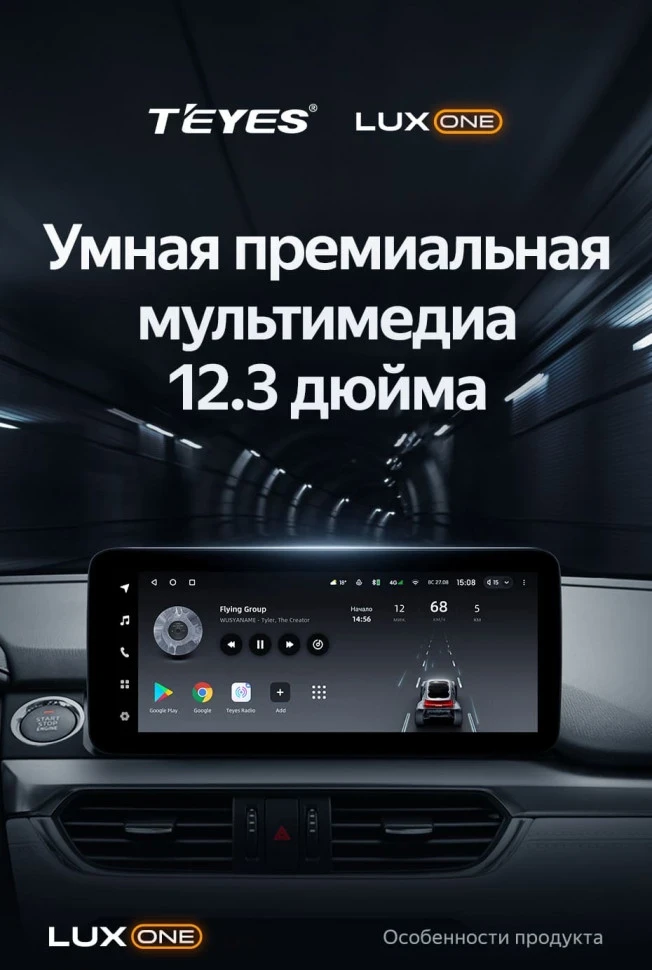 Штатная магнитола Teyes LUX ONE 6/128 Mazda 6 GJ GL (2015-2018) Тип-B