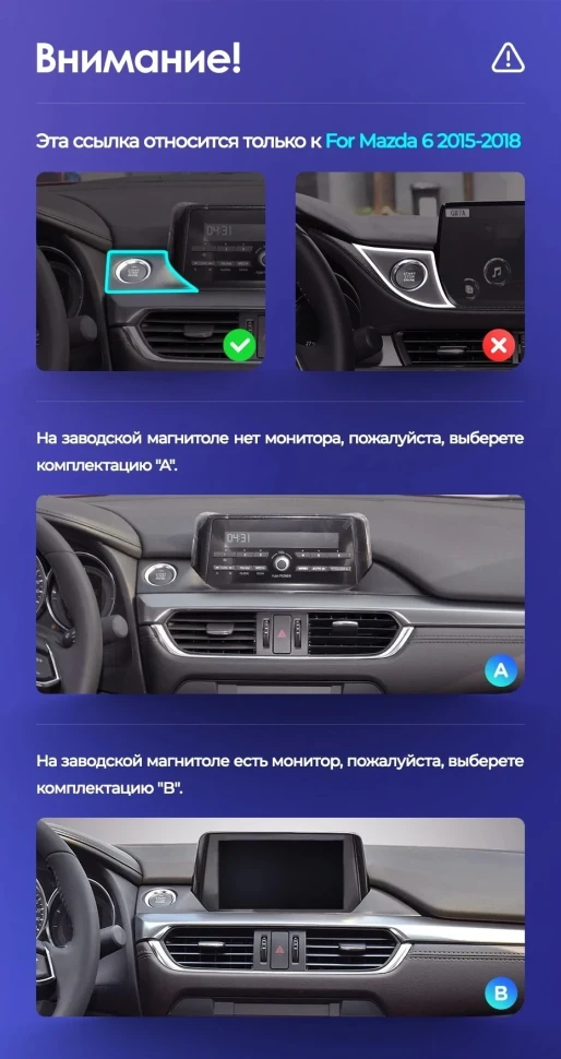 Штатная магнитола Teyes LUX ONE 6/128 Mazda 6 GJ GL (2015-2018) Тип-B