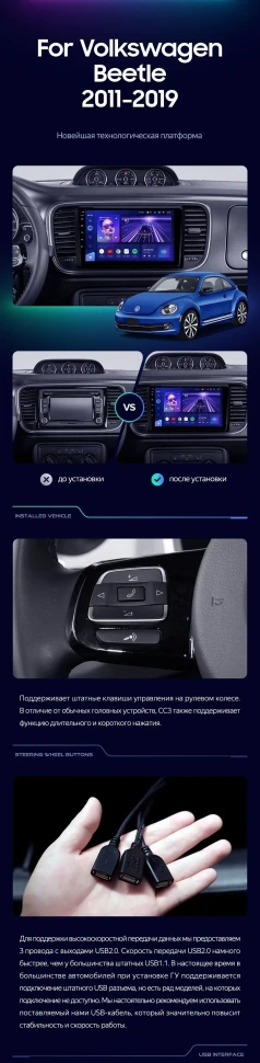 Штатная магнитола Teyes CC3 2K 4/32 Volkswagen Beetle A5 (2011-2019)