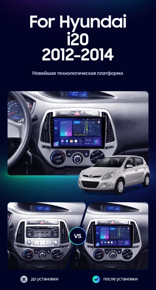 Штатная магнитола Teyes CC3L 4/64 Hyundai i20 2 (2012-2014)