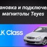 Штатная магнитола Teyes CC3L 4/64 Mercedes-Benz C/CLK-Class S203 W203 W209 A209 (2000-2005) F1