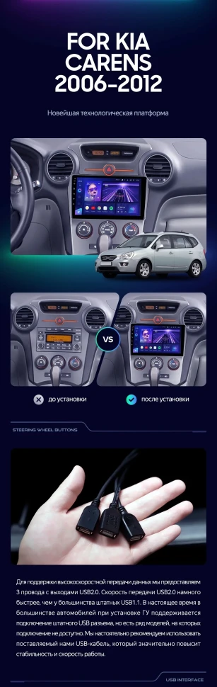 Штатная магнитола Teyes CC3 2K 6/128 Kia Carens UN (2006-2012) F1