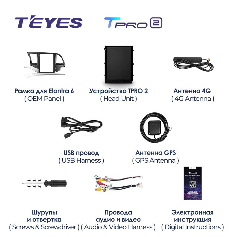 Штатная магнитола Tesla style Teyes TPRO 2 3/32 Hyundai Elantra 6 (2015-2019) Тип-A