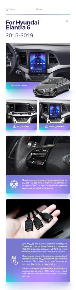 Штатная магнитола Tesla style Teyes TPRO 2 3/32 Hyundai Elantra 6 (2015-2019) Тип-A