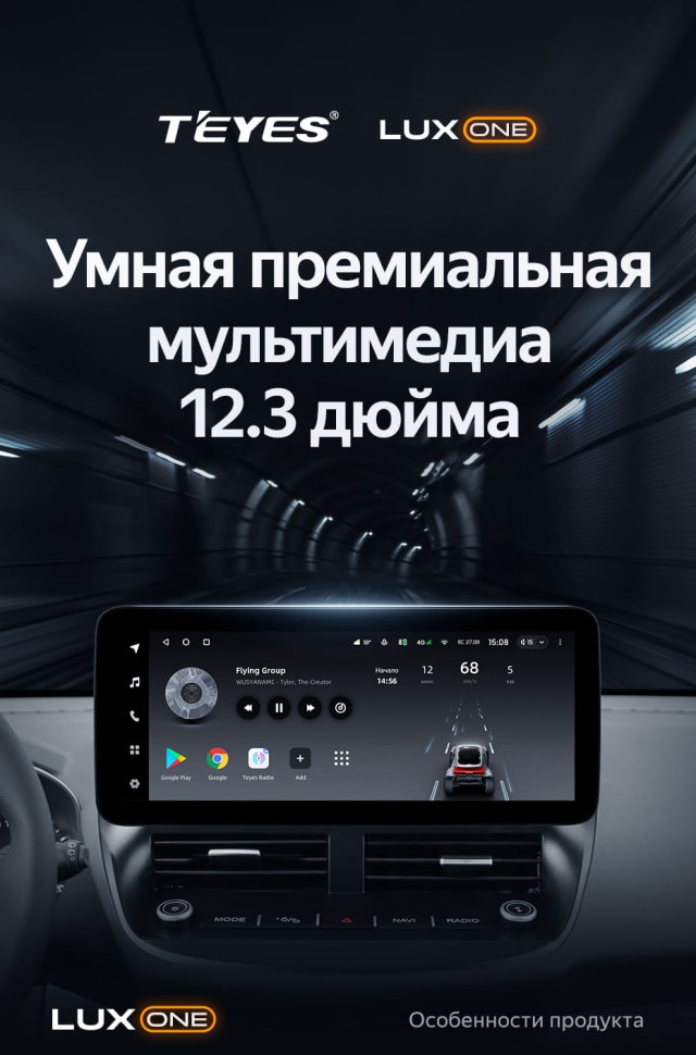 Штатная магнитола Teyes LUX ONE 4/64 Ford C-MAX (2012-2019)