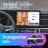 Штатная магнитола Teyes CC3 2K 360 6/128 Volkswagen Transporter (T6) 2019+ (13")