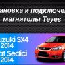 Штатная магнитола Teyes CC3 2K 4/32 Suzuki SX4 1 (2006-2014)