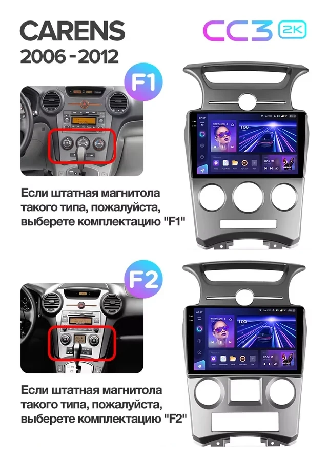 Штатная магнитола Teyes CC3 2K 6/128 Kia Carens UN (2006-2012) F2