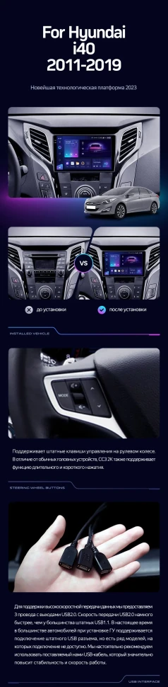 Штатная магнитола Teyes CC3 2K 6/128 Hyundai i40 (2011-2019)