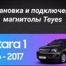 Штатная магнитола Teyes CC3 2K 360 6/128 Opel Antara 1 (2006-2017)