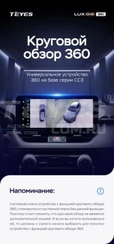 Штатная магнитола Teyes LUX ONE 360 6/128 Lexus RX300 RX330 RX350 RX400H (2003-2009) Тип-B