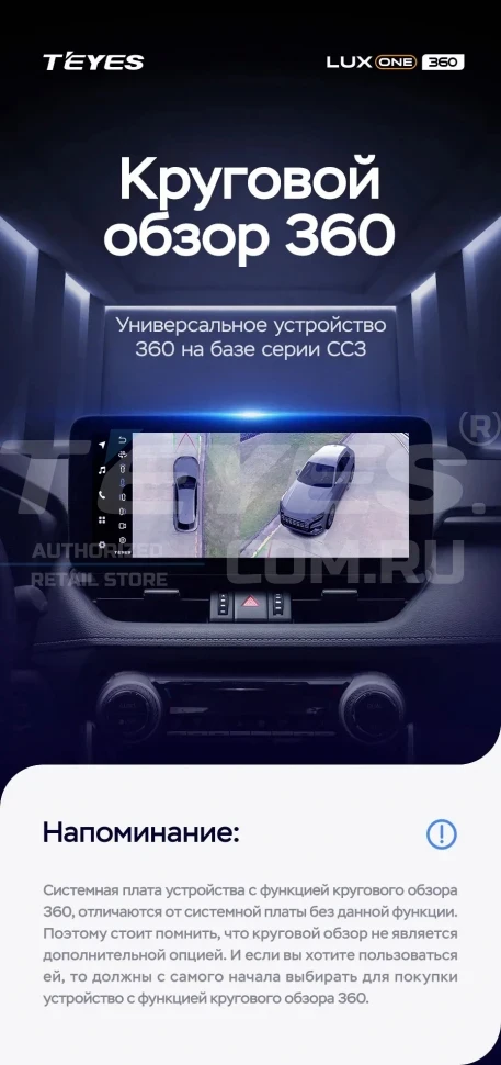 Штатная магнитола Teyes LUX ONE 360 6/128 Lexus RX300 RX330 RX350 RX400H (2003-2009) Тип-B
