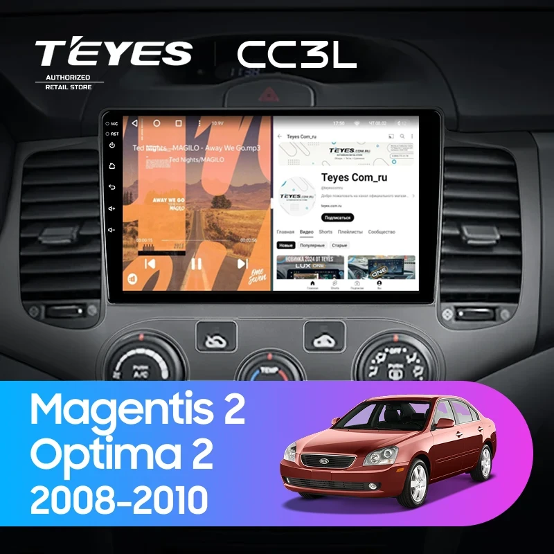 Штатная магнитола Teyes CC3L 4/32 Kia Optima 2 (2008-2010)