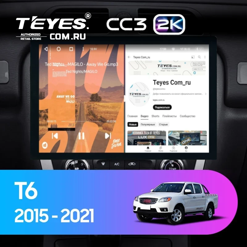 Штатная магнитола Teyes CC3 2K 4/64 JAC T6 (2015-2021) (13")