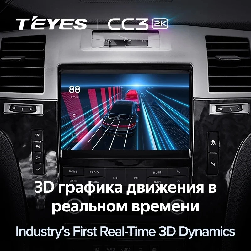 Штатная магнитола Teyes CC3 2K 360 6/128 Cadillac Escalade 3 (GMT900) (2006-2014)