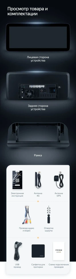 Штатная магнитола Teyes LUX ONE 4/64 Toyota Corolla 12 E210 XP210 (2018-2023) Тип-A