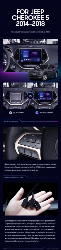 Штатная магнитола Teyes CC3 2K 4/32 Jeep Cherokee 5 KL (2014-2018)