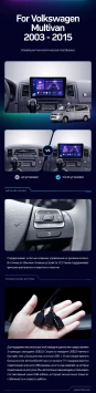 Штатная магнитола Teyes CC3 2K 6/128 Volkswagen Multivan T5 (2003-2015)