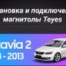 Штатная магнитола Teyes CC3 2K 4/32 Skoda Octavia 2 A5 (2008-2013) (11")